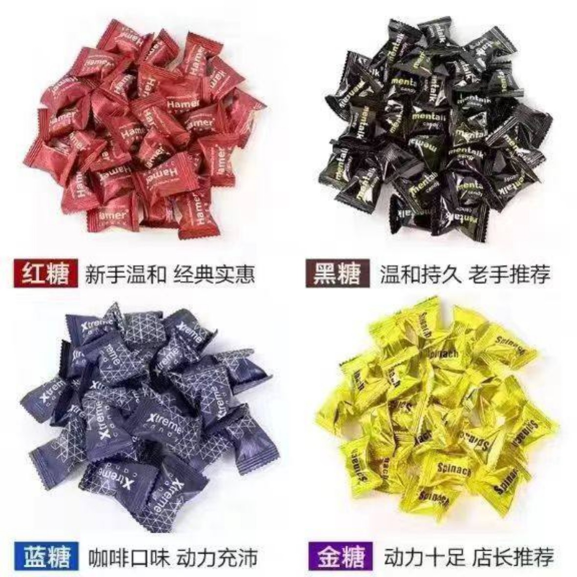 悍马糖（下单备注要什么颜色的）